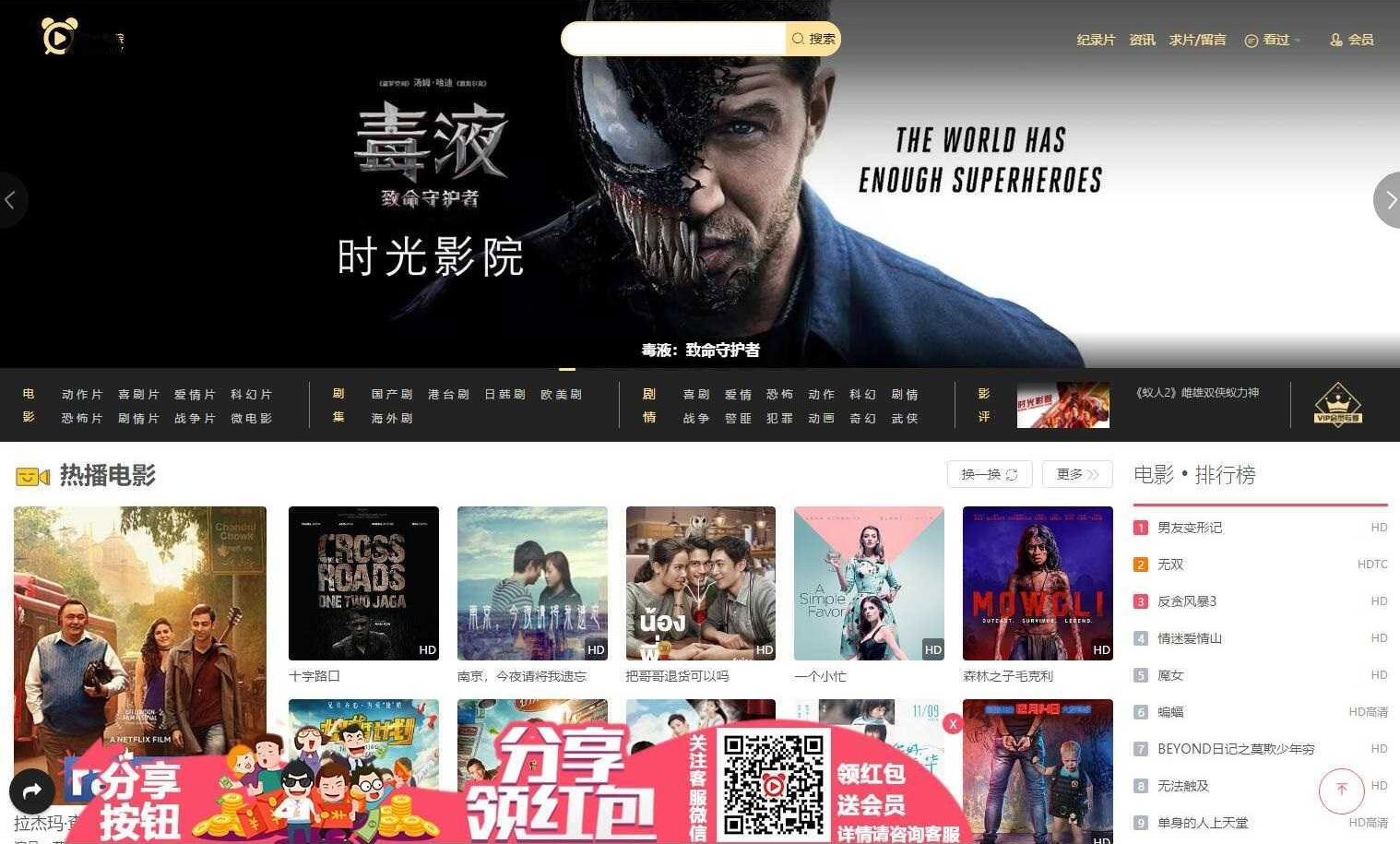苹果cmsV10自适应高仿时光影院影视网站模板|精品资源|果果网|百度云盘下载