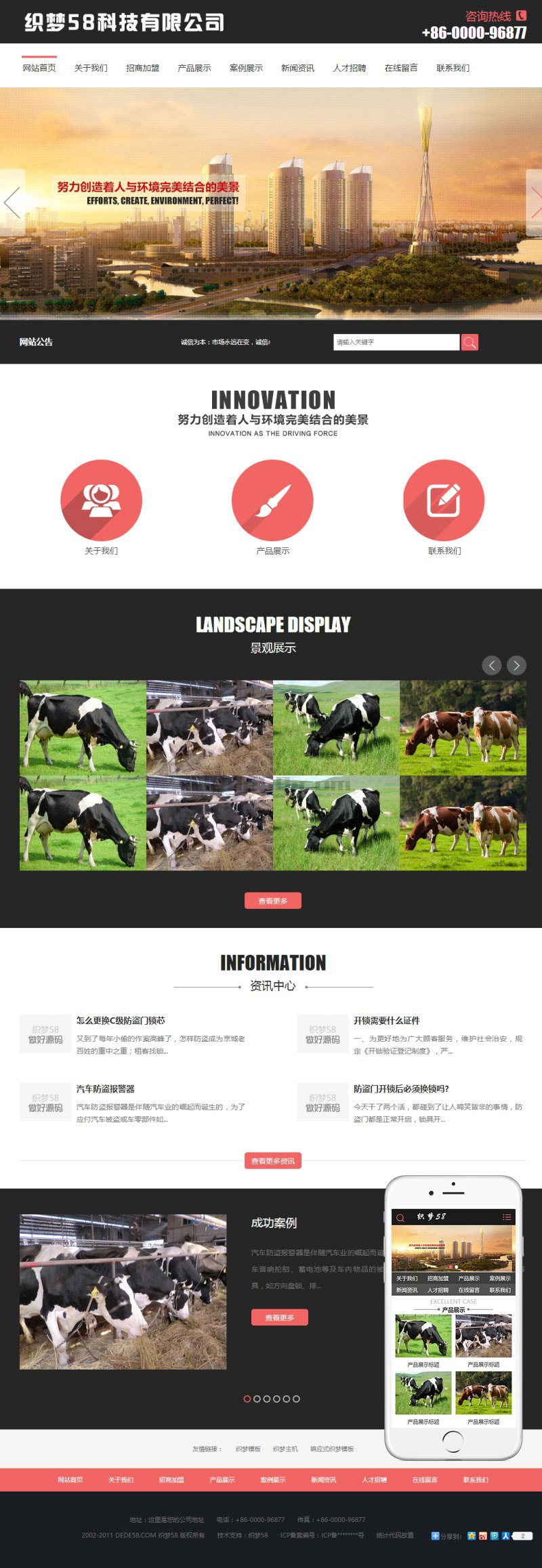 织梦dedecms农林园林景观公司网站模板(带手机移动端)|精品资源|果果网