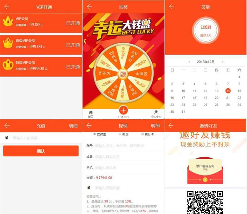 Thinkphp霸屏天下微信朋友圈传媒系统源码|精品资源|果果网|百度云盘下载
