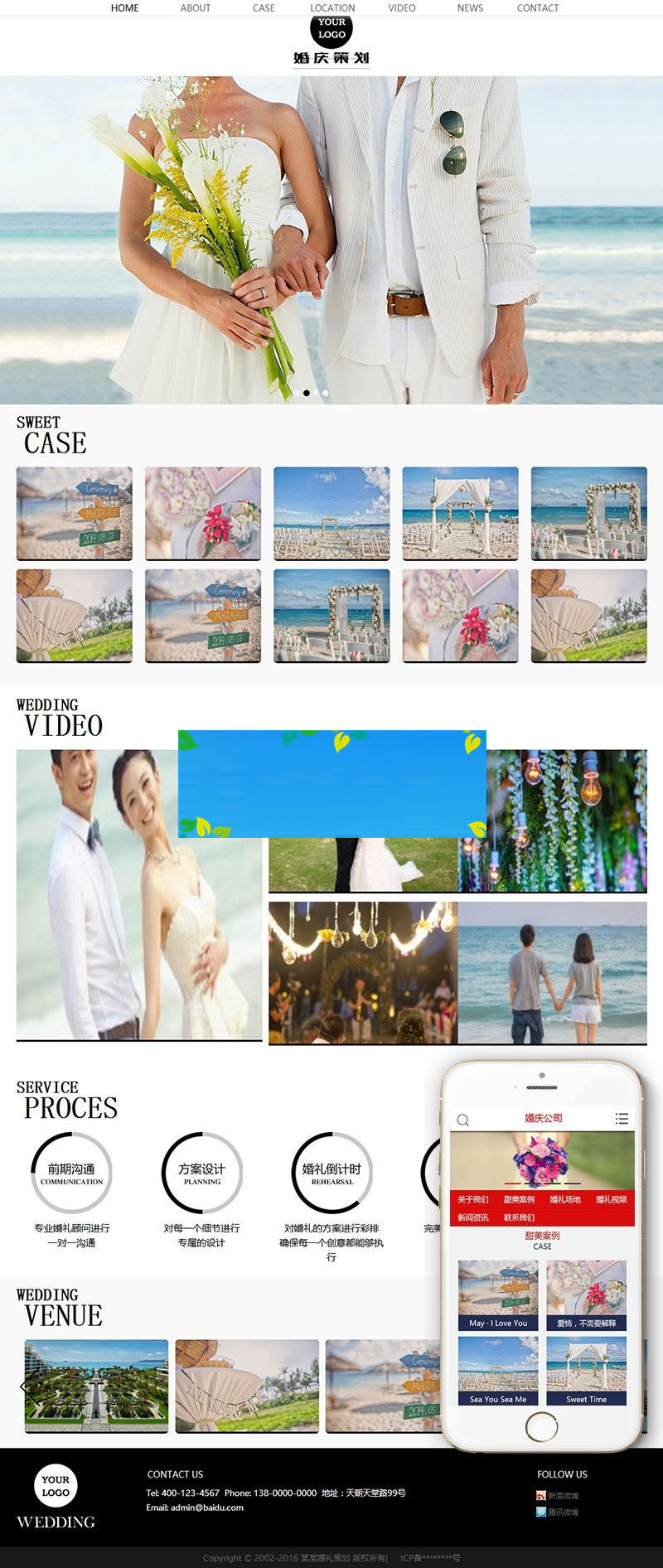 织梦dedecms婚庆婚礼策划婚纱摄影企业网站模板(带手机移动端)|精品资源|果果网|百度云盘下载