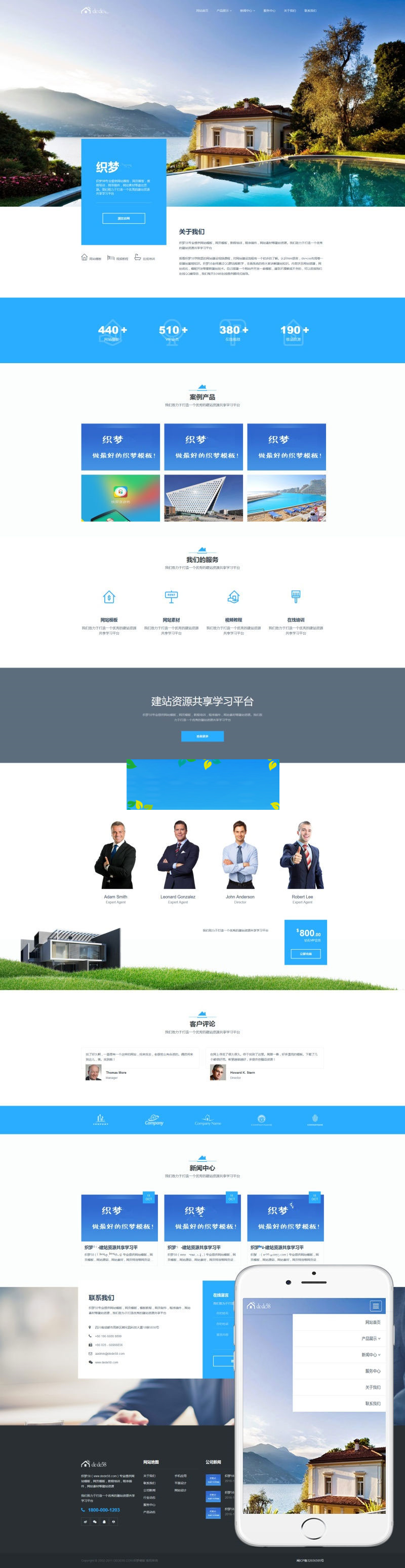 织梦dedecms响应式高端房屋建筑设计公司网站模板(自适应手机移动端)|精品资源|果果网