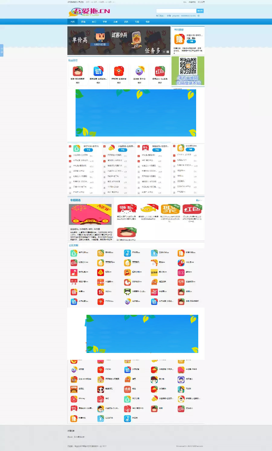 手机赚钱APP应用软件平台源码下载带手机模板和完整数据库|精品资源|果果网|百度云盘下载