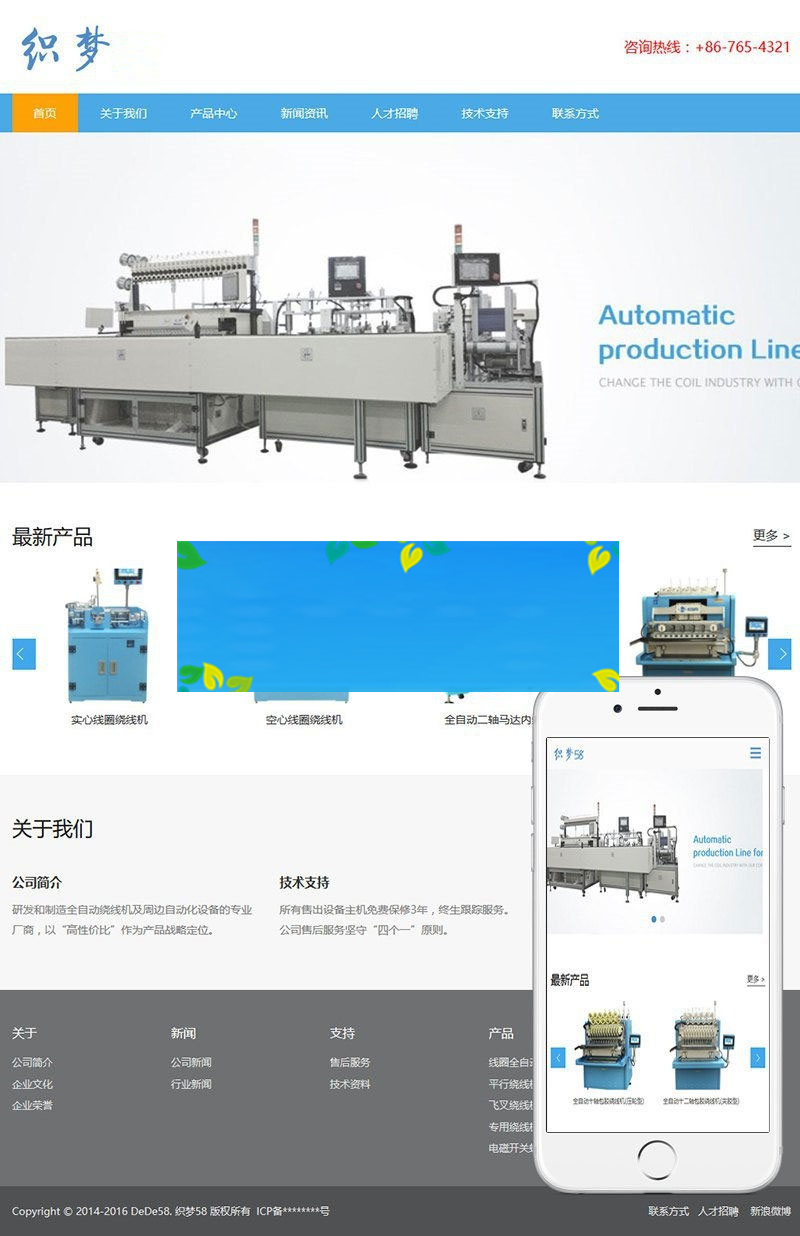 织梦响应式dedecms工业重工机械企业网站模板(自适应手机移动端)|精品资源|果果网|百度云盘下载