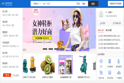 destoon7.0(电脑端纯模板)蓝色大型宽屏B2B行业门户网站模板|精品资源|果果网