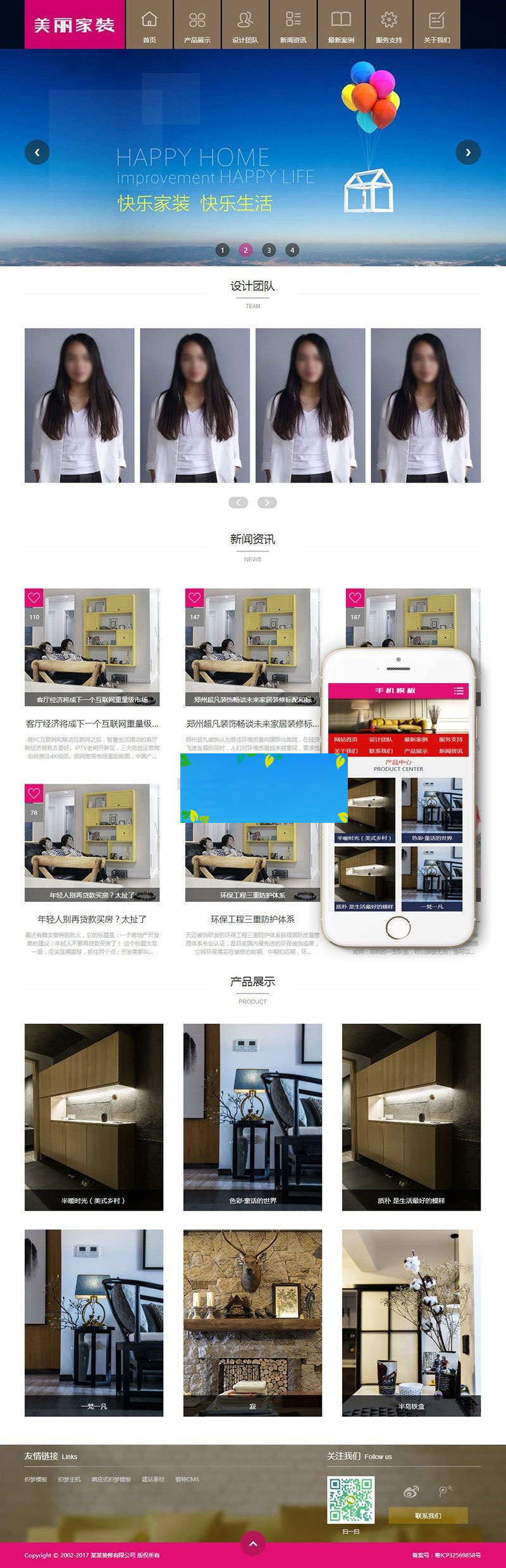织梦dedecms简洁装修装饰家装企业网站模板(带手机移动端)|精品资源|果果网|百度云盘下载