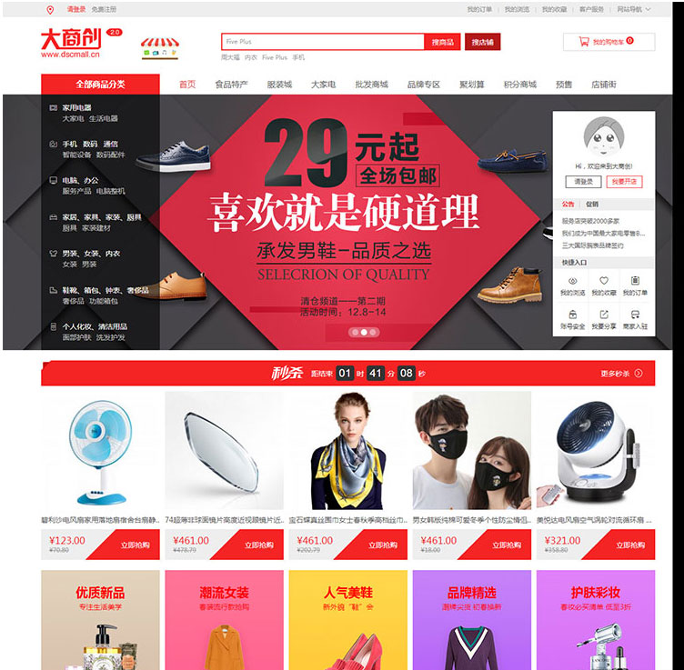 大商创V2.7.3完美运营完整全开源版b2b2c多用户商城系统源码|精品资源|果果网