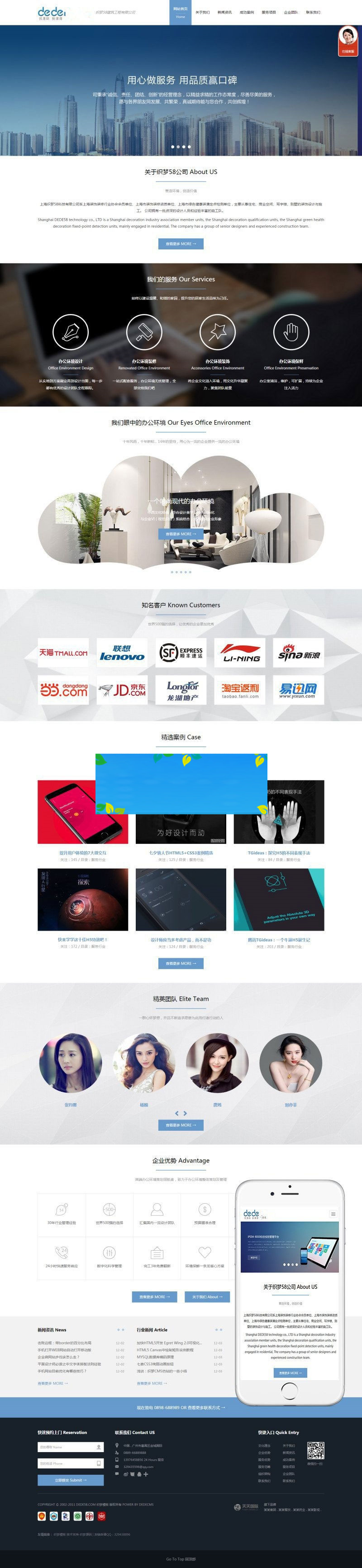 织梦dedecms高端HTML5响应式企业通用网站模板(自适应手机移动端)|精品资源|果果网