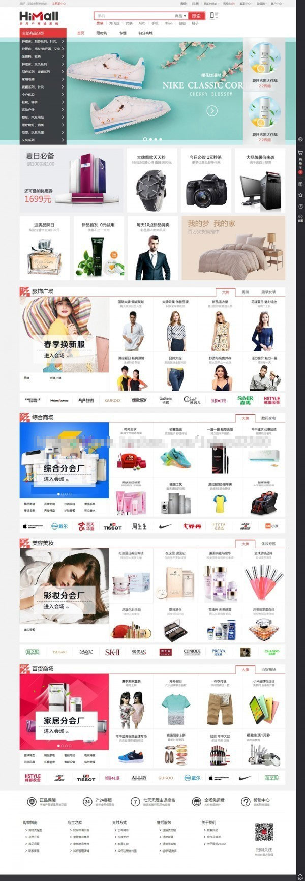 .NET商城源码HiMall2.8多用户商城系统全套源码包含APP+小程序+详细技术文档|精品资源|果果网|百度云盘下载