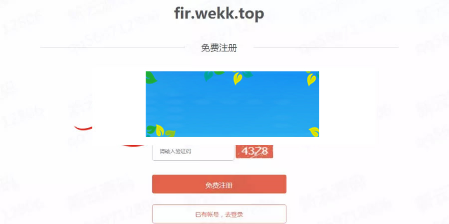 2018最新修复仿fir.imAPP分发应用托管平台源码支持苹果安卓APP内测|精品资源|果果网|百度云盘下载