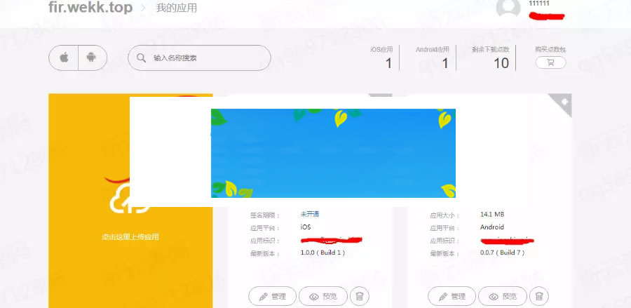 2018最新修复仿fir.imAPP分发应用托管平台源码支持苹果安卓APP内测|精品资源|果果网|百度云盘下载