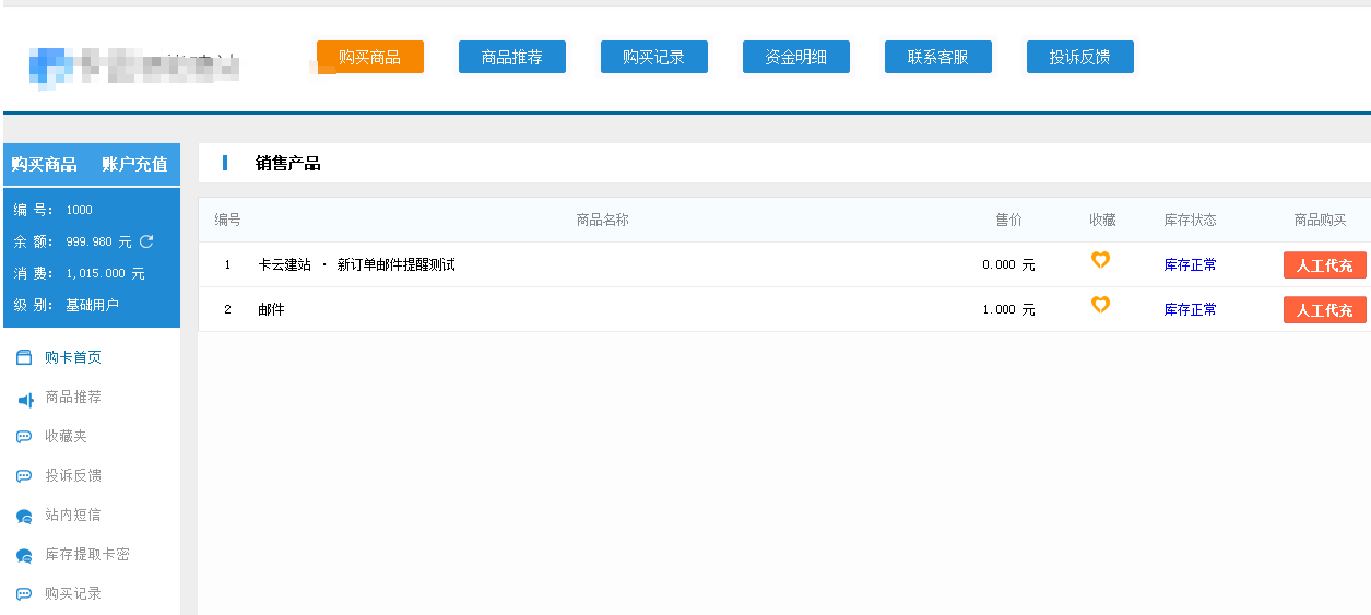 PHP卡云卡盟源码V1.2去除病毒版|精品资源|果果网