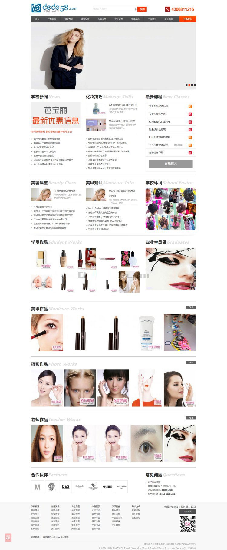 织梦dedecms美容美甲化妆学校培训机构网站模板|精品资源|果果网