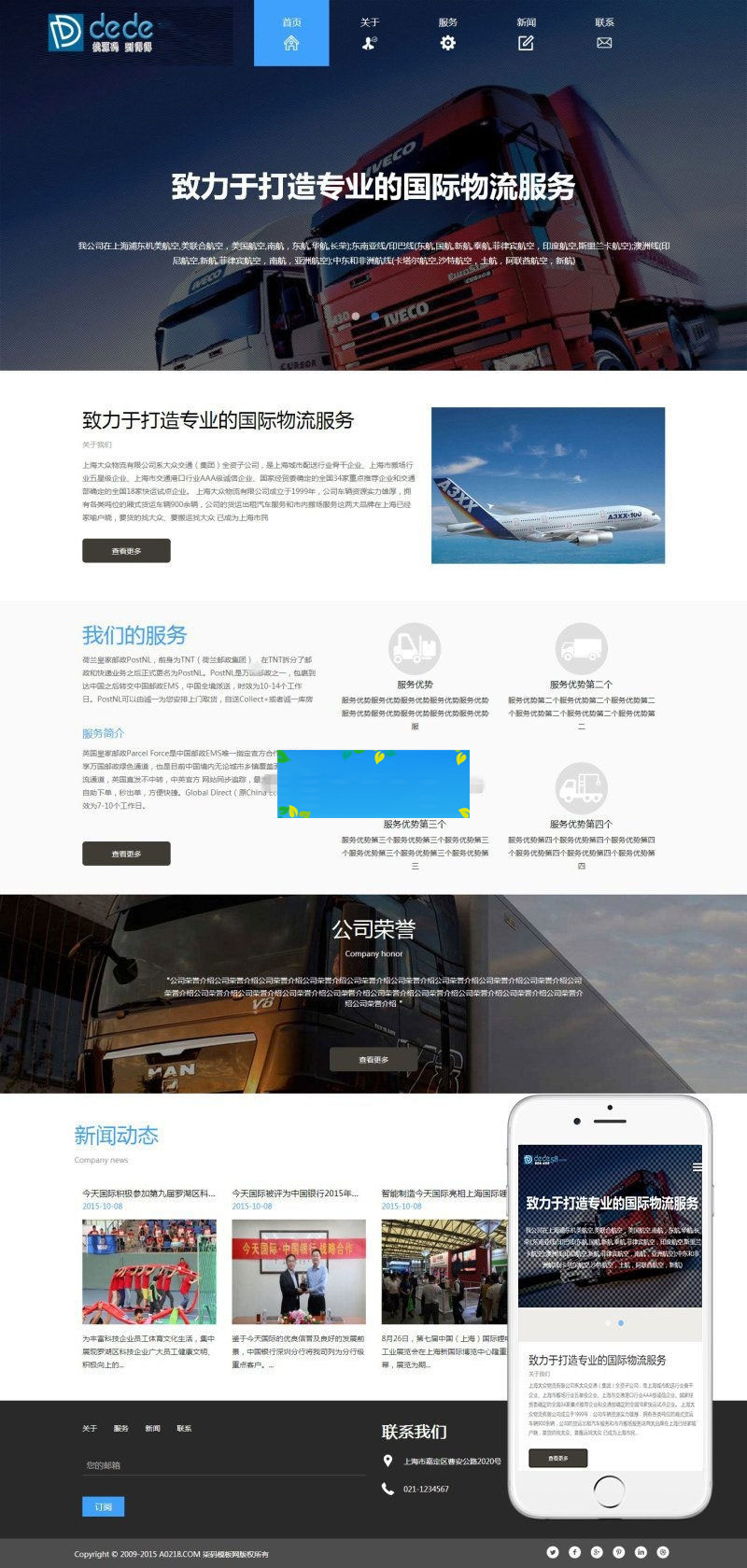 织梦dedecms响应式HTML5国际货运物流公司网站模板(自适应手机移动端)|精品资源|果果网