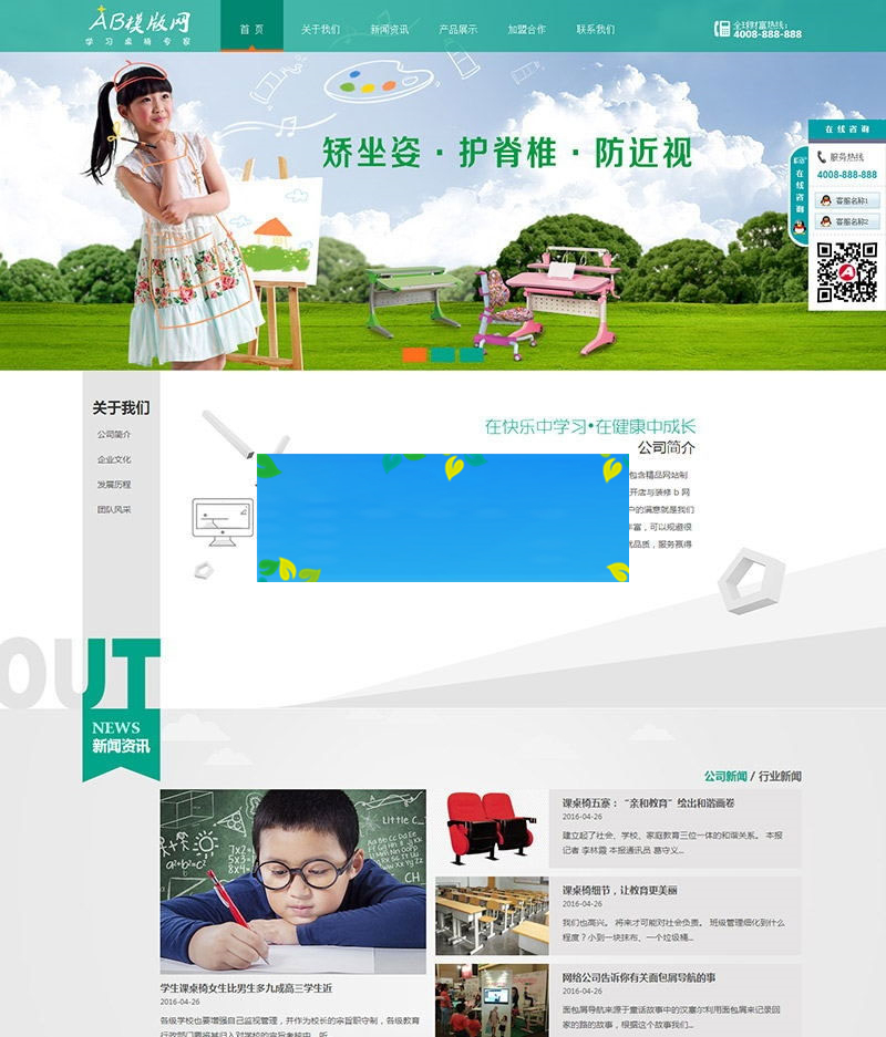 织梦dedecms学生桌学习用品家具公司网站模板(带手机移动端)|精品资源|果果网|百度云盘下载
