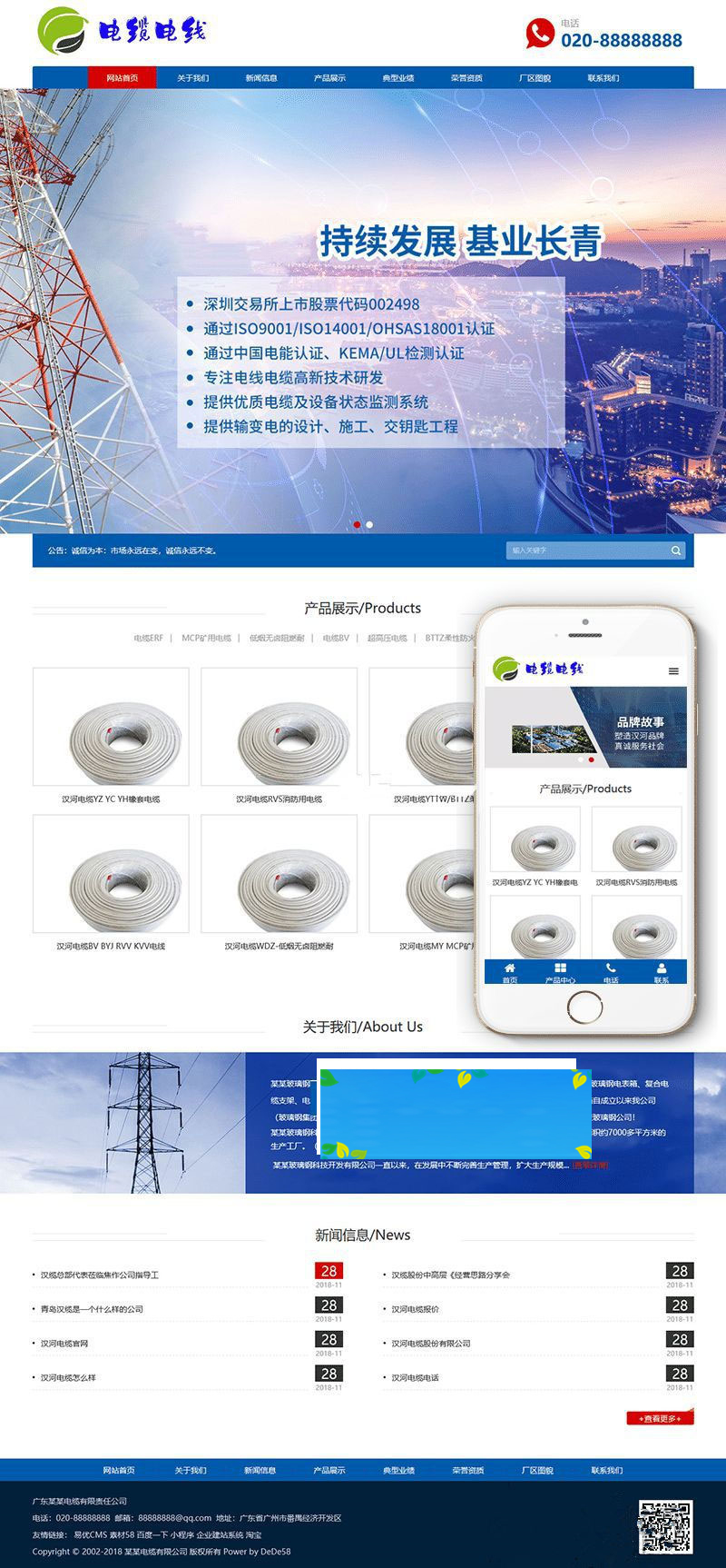 织梦dedecms响应式电缆电线公司网站模板(自适应手机移动端)|精品资源|果果网