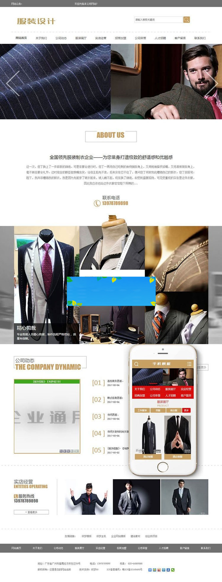 织梦dedecms服装设计展示企业网站模板(带手机移动端)|精品资源|果果网|百度云盘下载