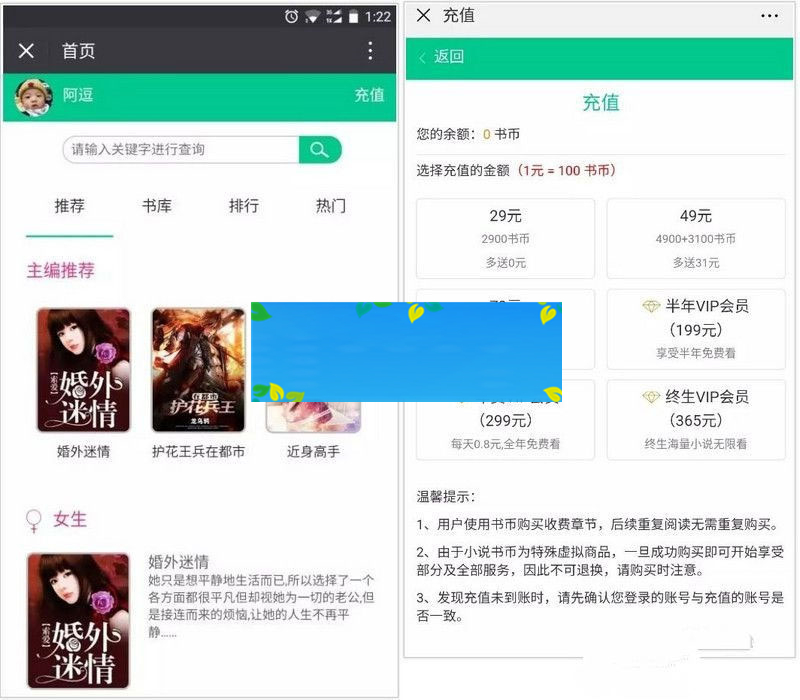 ThinkPHP微信小说分销系统源码内附600多部热门小说|精品资源|果果网|百度云盘下载