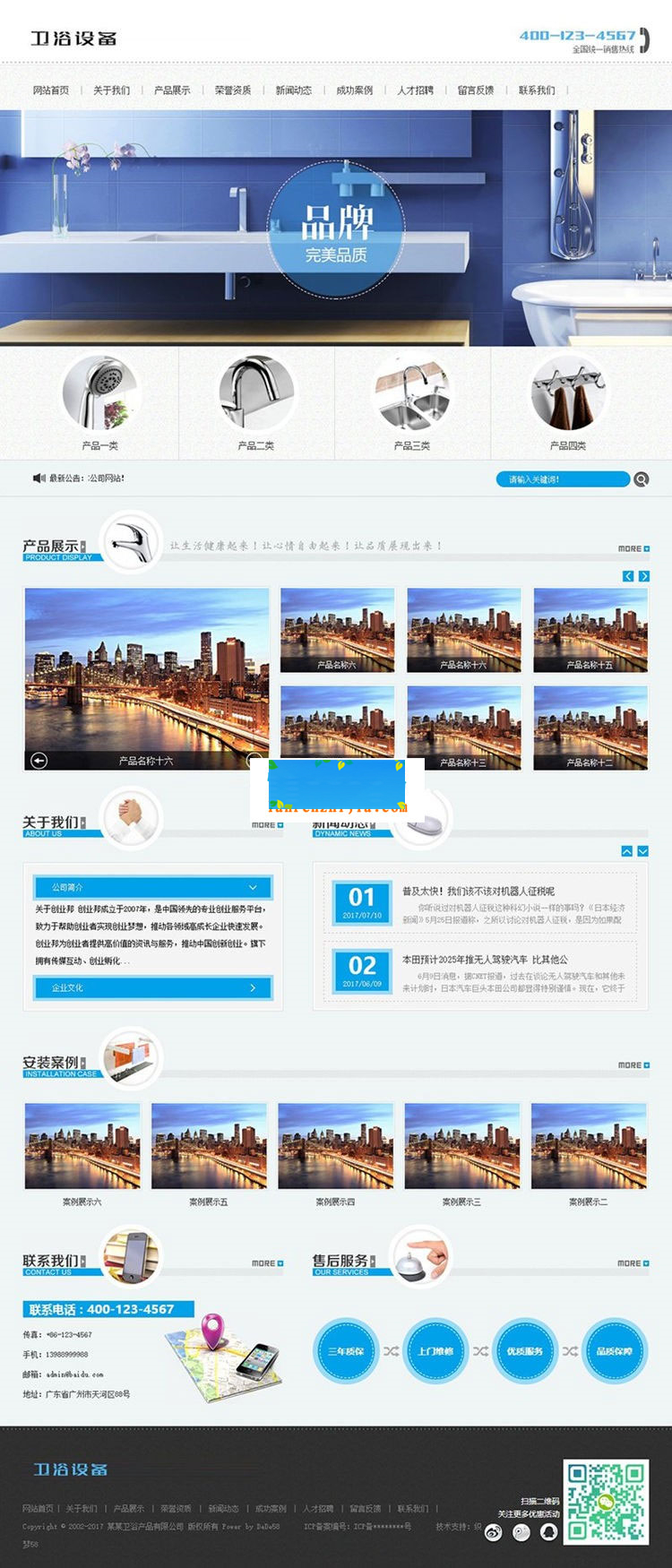 织梦dedecms家装卫浴喷头水龙头设备公司网站模板(带手机移动端)|精品资源|果果网