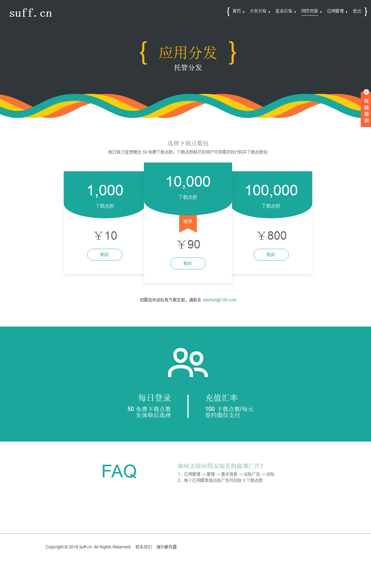 11月新版APP分发源码支持封装仿fir.im分发APP应用分发托管平台运营版|精品资源|果果网|百度云盘下载