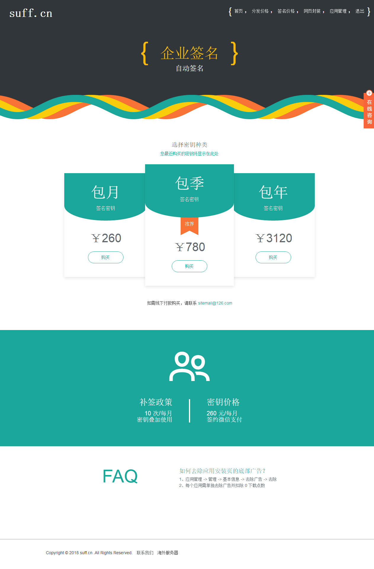 11月新版APP分发源码支持封装仿fir.im分发APP应用分发托管平台运营版|精品资源|果果网|百度云盘下载
