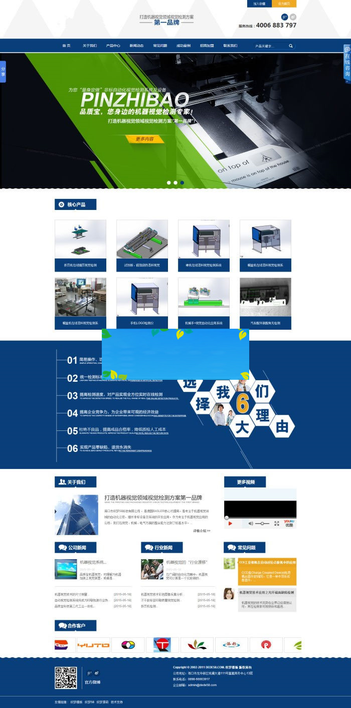 织梦dedecms营销型工业机械电子电器企业网站模板|精品资源|果果网|百度云盘下载