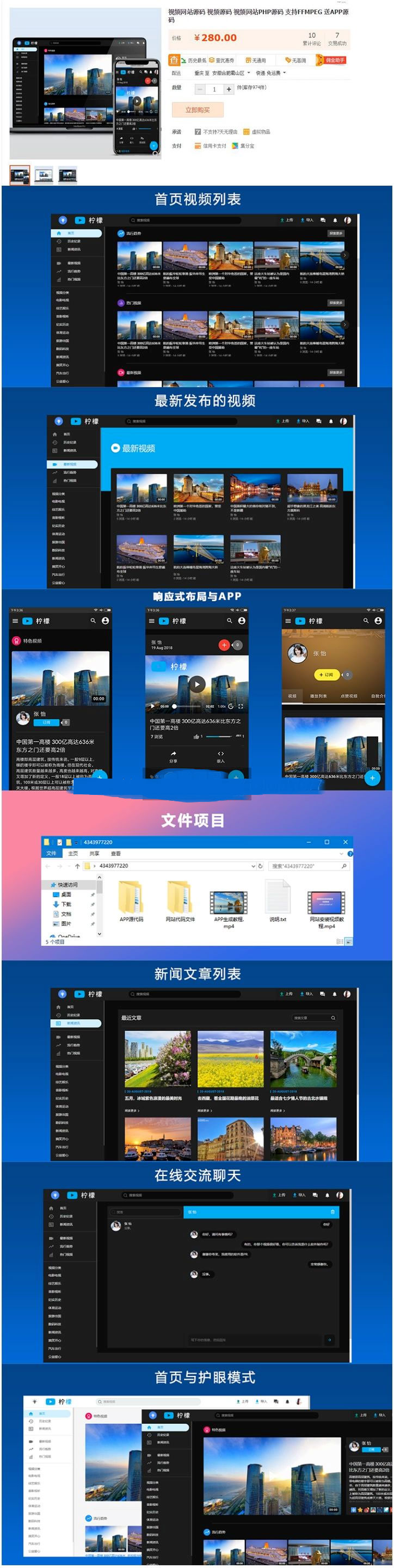 某宝卖280元的PHP精美柠檬视频网站源码支持FFMPEG带APP源代码|精品资源|果果网