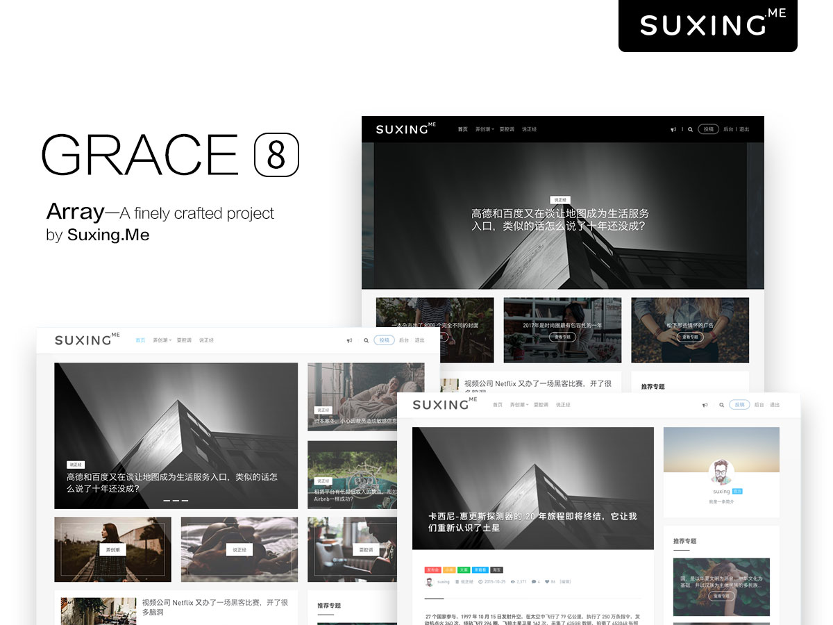 WordPress主题苏醒GraceV8.0破解版|精品资源|果果网