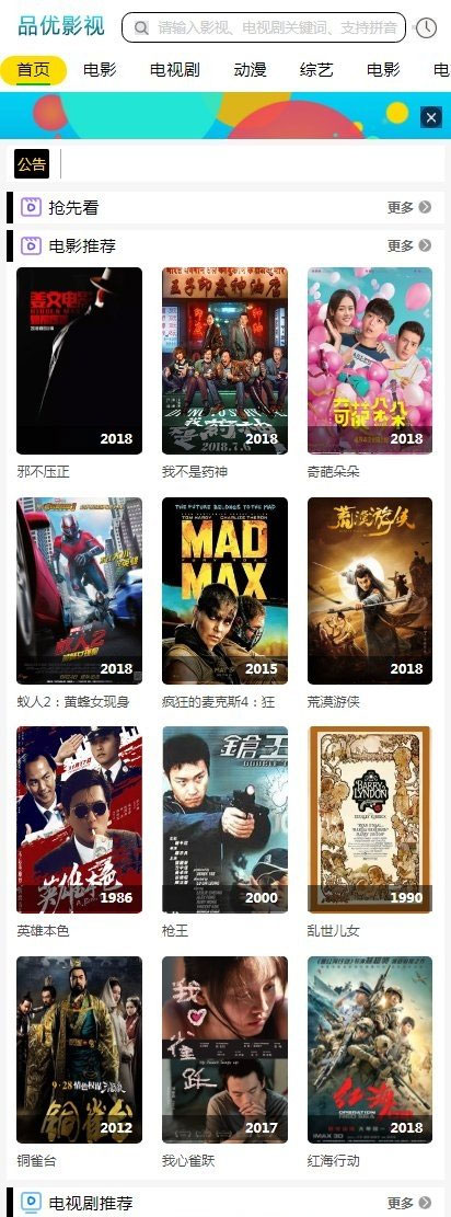 兔子影视网站源码v1.3.6.5|精品资源|果果网|百度云盘下载
