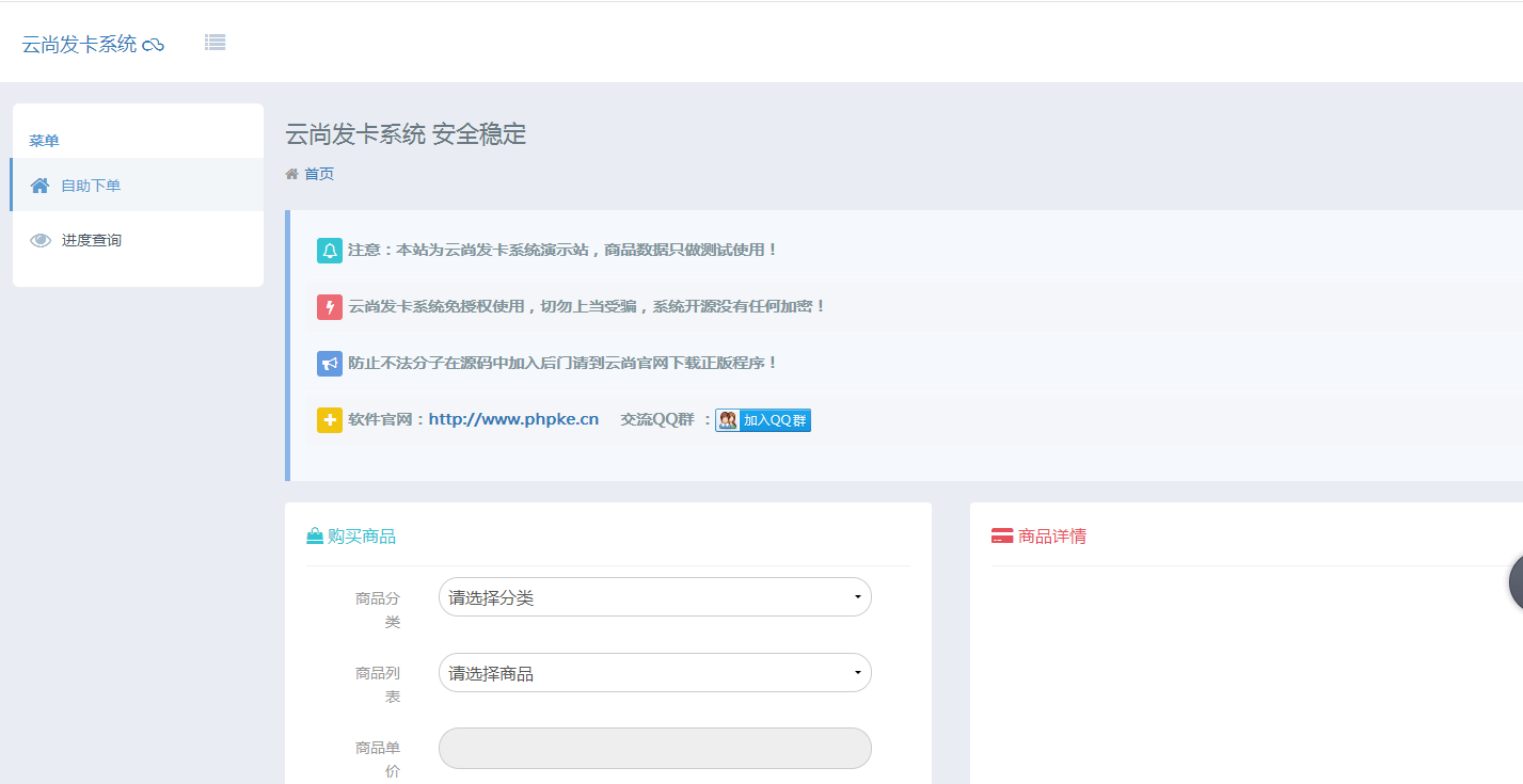 云尚发系统1.5.7源码|精品资源|果果网