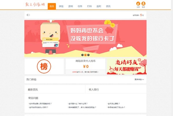 Thinkphp仿我爱广告任务网网站源码下载|精品资源|果果网