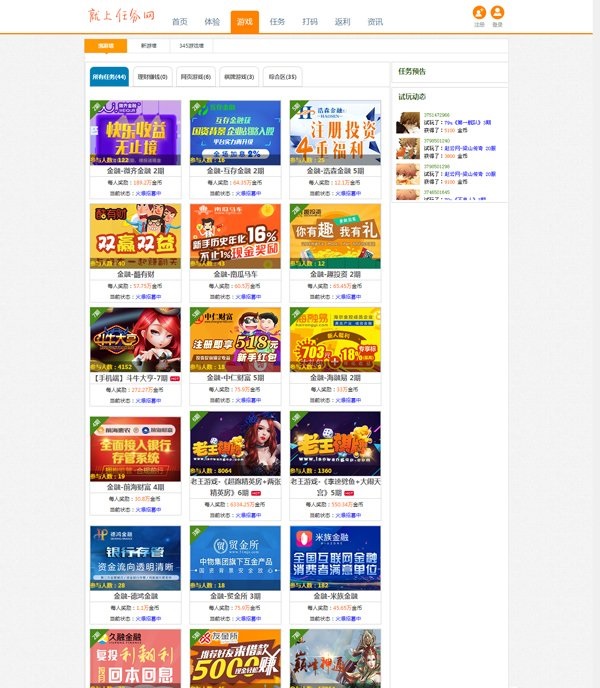 Thinkphp仿我爱广告任务网网站源码下载|精品资源|果果网