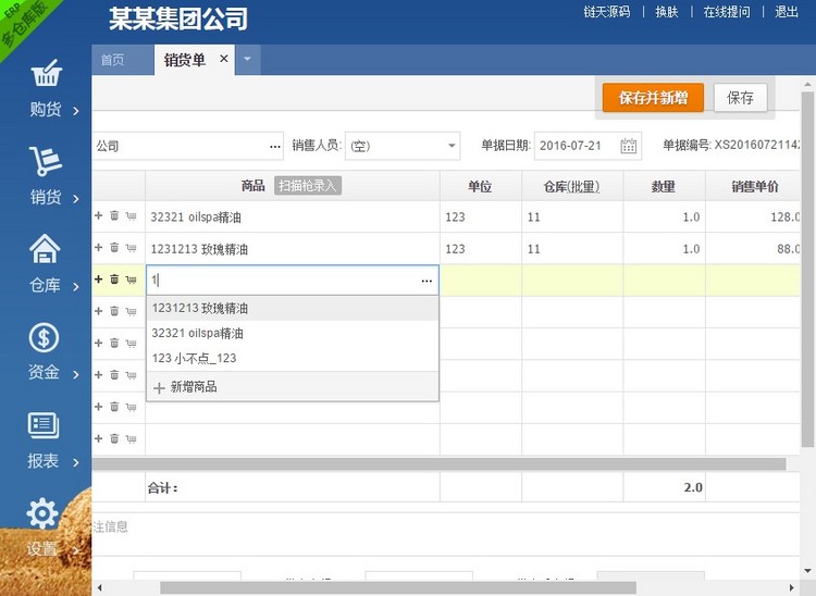 PHP网页版进销存源码ERP多仓库管理系统源码|精品资源|果果网|百度云盘下载