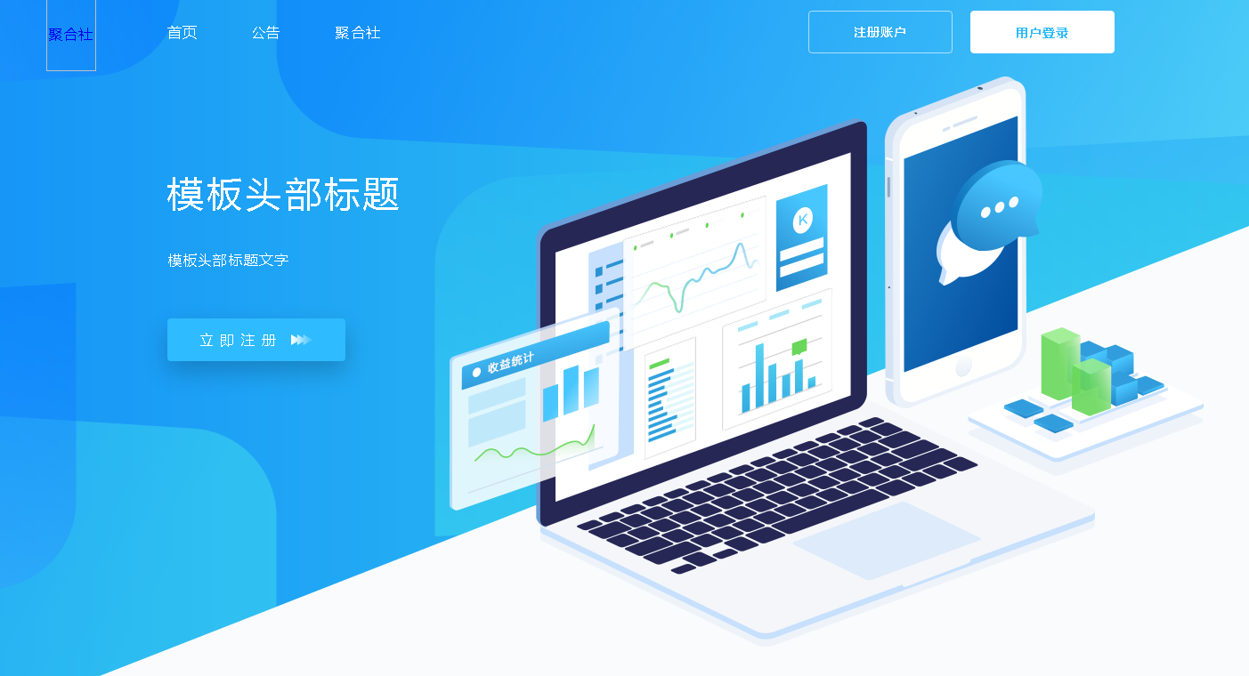 PHP聚合社卡盟源码V1.3(原卡云卡盟源码)新增网站货币类型和模板|精品资源|果果网