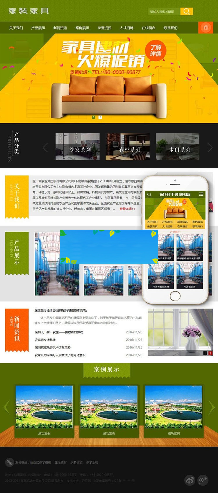 织梦dedecms污水处理工程设备公司网站模板(带手机移动端)|精品资源|果果网|百度云盘下载