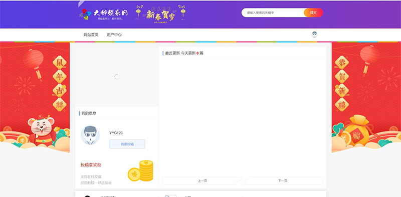 漂亮的laysns内核仿大婶娱乐网模板娱乐资源网整站源码打包|精品资源|果果网|百度云盘下载