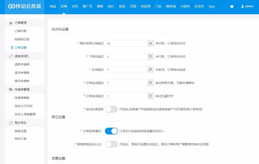 Hishop移动云商城V3.35完整商业版源码PC+Wap+微信商城+门店功能等|精品资源|果果网