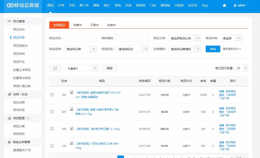 Hishop移动云商城V3.35完整商业版源码PC+Wap+微信商城+门店功能等|精品资源|果果网