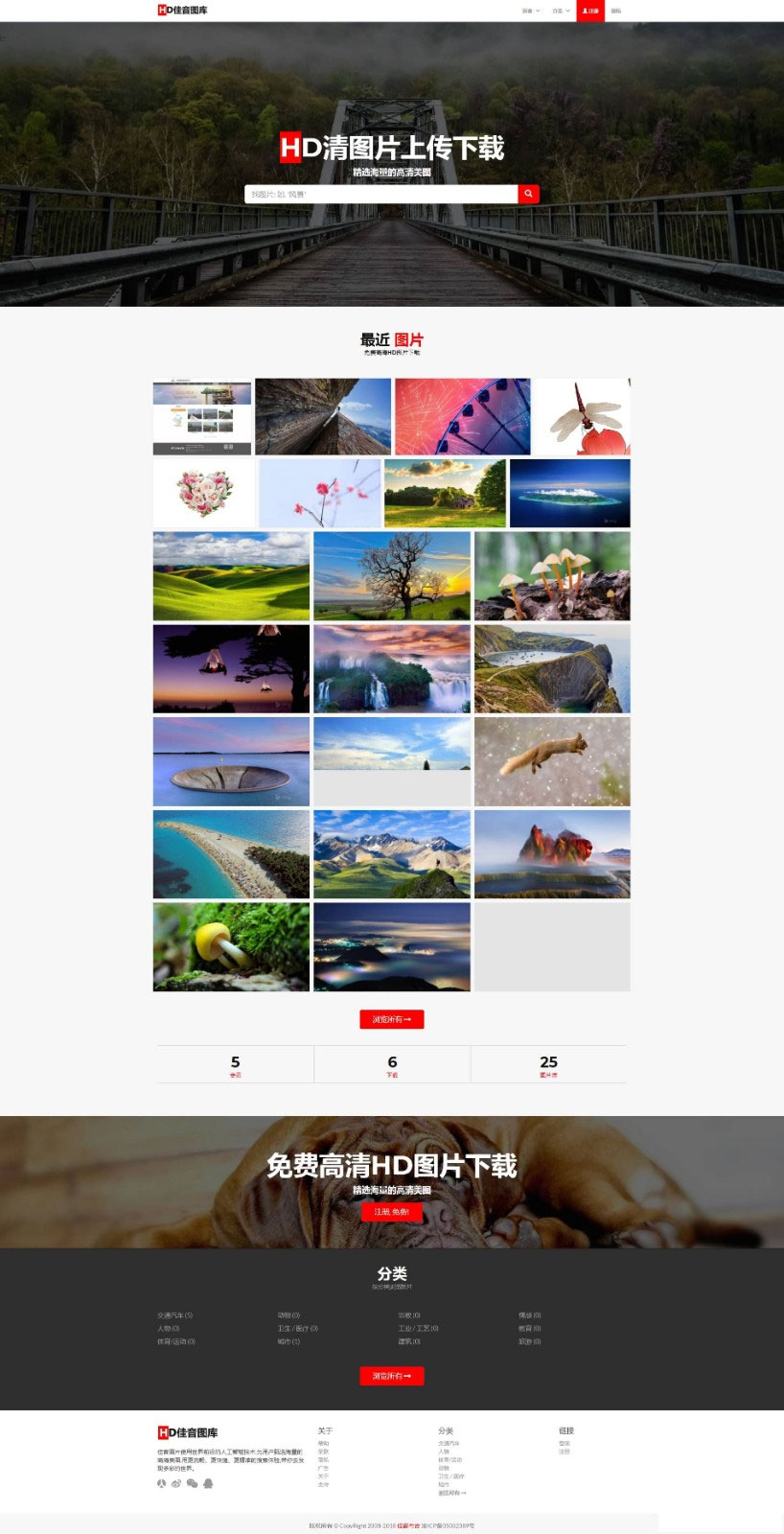 Laravel框架高清壁纸图库图片分享上传下载网站源码|精品资源|果果网|百度云盘下载