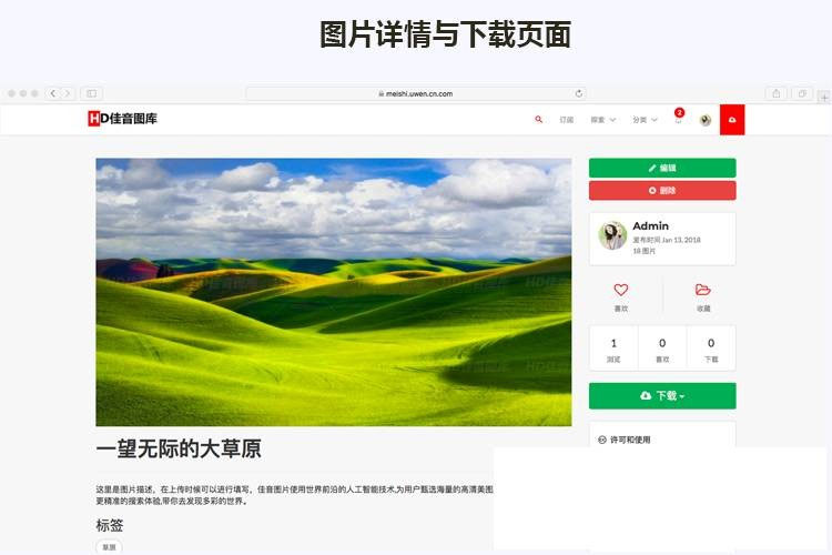 Laravel框架高清壁纸图库图片分享上传下载网站源码|精品资源|果果网|百度云盘下载