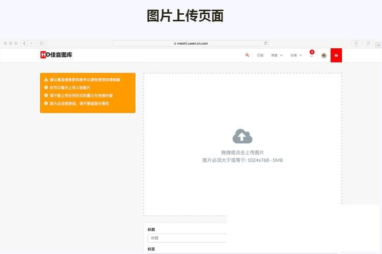 Laravel框架高清壁纸图库图片分享上传下载网站源码|精品资源|果果网|百度云盘下载