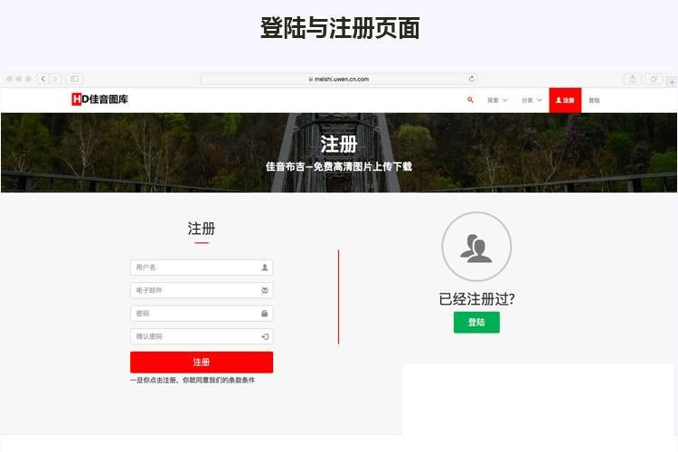 Laravel框架高清壁纸图库图片分享上传下载网站源码|精品资源|果果网|百度云盘下载