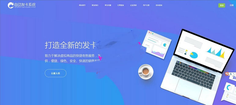 全新多商户版PHP自助发平台源码多模板自适应手机端|精品资源|果果网