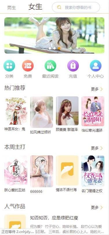 Thinkphp掌上阅读小说源码支持公众号、代理分站支付、APP打包|精品资源|果果网