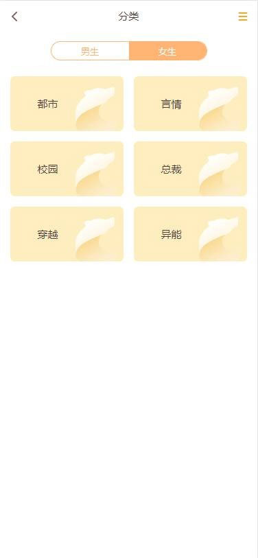 Thinkphp掌上阅读小说源码支持公众号、代理分站支付、APP打包|精品资源|果果网