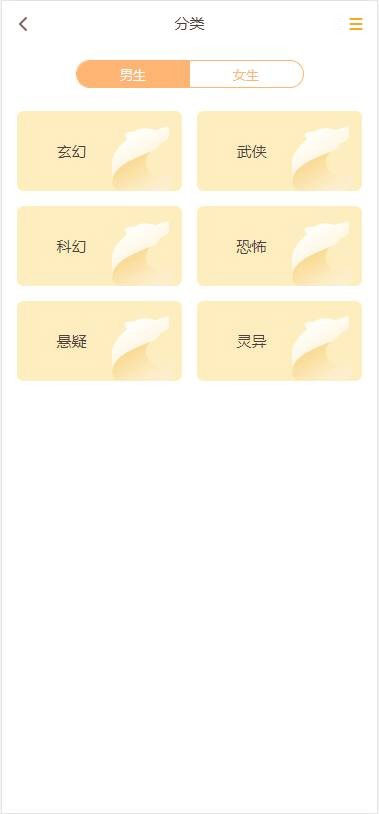Thinkphp掌上阅读小说源码支持公众号、代理分站支付、APP打包|精品资源|果果网