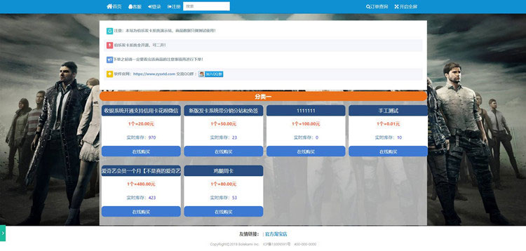 PHP在线发系统伯乐个人自动发网源码V3.1|精品资源|果果网