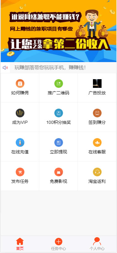 Thinkphp二次开发威客任务平台源码粉丝关注投票发布系统|精品资源|果果网