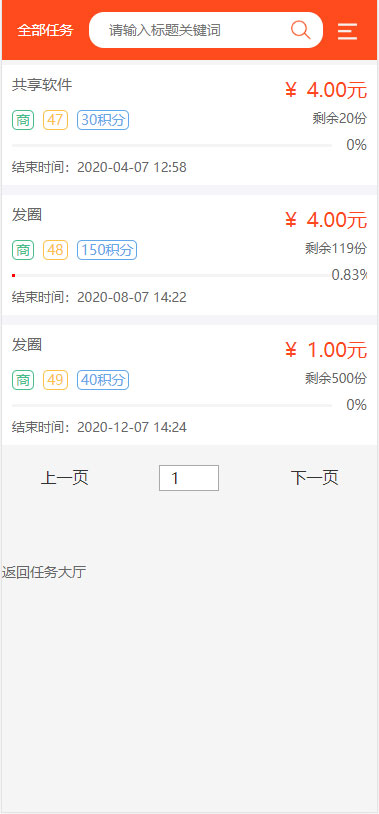 Thinkphp二次开发威客任务平台源码粉丝关注投票发布系统|精品资源|果果网