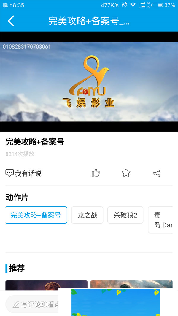 电影小视频app全套源码带教程+采集功能+后台控制端+安卓+ios|精品资源|果果网|百度云盘下载