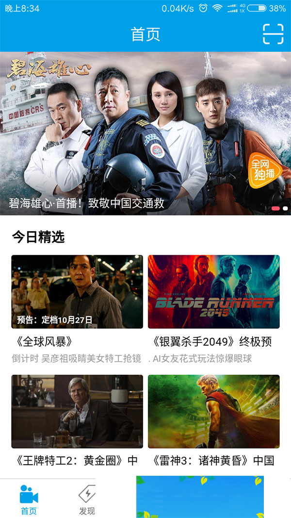 电影小视频app全套源码带教程+采集功能+后台控制端+安卓+ios|精品资源|果果网|百度云盘下载